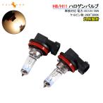  галоген клапан(лампа) лампа H8/H11 12V 55W 6000K 2PCSpon установка холостой ход Stop машина соответствует янтарь передняя фара противотуманая фара клапан(лампа) универсальный машина мотоцикл 