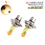  галоген клапан(лампа) лампа H4 12V 55W 6000K 2P золотой желтый цвет холостой ход Stop машина соответствует янтарь передняя фара противотуманая фара универсальный машина мотоцикл 