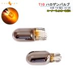 T10 галоген клапан(лампа) Wedge лампочка Stealth клапан(лампа) янтарь 2 шт указатель поворота мигающий указатель поворота и т.д. orange салон детали custom машина сопутствующие товары 