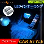  Harrier 80 серия LED внутренний лампа ice blue 2PCS ilmi подсветка пола бардачок салон машина детали Alphard 20 серия 30 серия 
