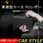 車内収納用品