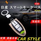 [ распродажа цена ] Nissan машина специальный чехол для ключей "умный" ключ кейс брелок для ключа есть цинк сплав Gold удобство высокий высококлассный машина сопутствующие товары установка инструмент есть 