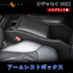 3点で1000円OFFクーポンあり】オデッセイ ハイブリット RC1/RC2/RC4 センターコンソールボックス USB対応 コンソールボックス 収納力UP 穴開け不要 内装 パーツ