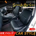 シエンタ 170系 シートカバー ブラック×ブラックステッチ 汚れ防止 車 内装 パーツ カスタム アクセサリー ドレスアップ シートカバー