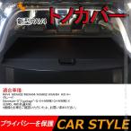 新型RAV4 50系 トノカバー 1PCS ロールシェード プライバシー保護