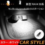 間接照明 カー用品の通販 価格比較 価格 Com