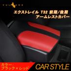 �u�Z�[�����i�v�G�N�X�g���C�� T32 �O��/��� �A�[�����X�g�J�o�[ �u���b�N�~���b�h �A�[�����X�g�{�b�N�X�ی�J�o�[ ���� �J�X�^�� �p�[�c �R���\�[���{�b�N�X
