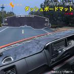 新型ハリアー 80系 ダッシュボードマット ベロア調 ダッシュマット フロントガラスへの映り込み防止 内装 パーツ カスタム アクセサリー マット HARRIER 80