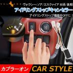�u�Z�[�����i�v���H�N�V�[/�m�A/�G�X�N�@�C�A 80�n ��� �A�C�h�����O�X�g�b�v�L�����Z���[ �J�v���[�I�� �A�C�h�����O�X�g�b�v�@�\��OFF�� �����p�[�c NOAHVOXY