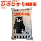 o рис musenmai . мир 7 год Kumamoto. ..... рис .. ...5kg Kumamoto префектура производство 100% подарок маленький подарок подарок праздник ...mon