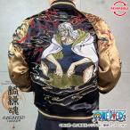 絡繰魂 粋 ワンピース ONEPIECE