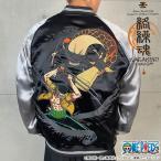 ショッピングゾロ 絡繰魂 粋 ワンピース ONEPIECE コラボ スカジャン ゾロvs カク 決戦リバーシブルスカジャン 253006-20 カラクリダマシイ からくり エッグヘッド編