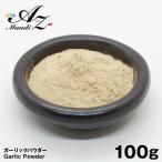  чеснок пудра [ порошок ] 100g большой . специя карри ... карри ручная работа карри приправа приправа Индия прямой импорт 