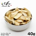  Gin ja- хлопья [. форма ] 40g молния имеется пакет ввод сырой . имбирь имбирь специя карри ручная работа карри приправа приправа 