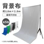  фотосъемка для фон ткань 1.8m×3m фон подставка для фон экран задний ground 5 выбор цвета WEIMALL