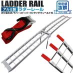 アルミラダーレール スロープ 折りたたみ式 アルミブリッジ 軽量 トランポ コンパクト 脚付き スタンド付 滑り止め タイプD