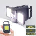 LED свет Mini прожекторное освещение двусторонний многофункциональный легкий compact 800lm COB 18 час лампочка-индикатор заряжающийся жизнь водонепроницаемый автономный магнит kalabina штатив простой функционирование уличный кемпинг 