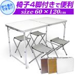  уличный стол low стол складной aluminium отдых стол Mini стул 4 ножек комплект стол высота 2 -ступенчатый регулировка легкий уличный 