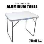 MERMONT уличный стол складной aluminium compact отдых стол легкий кемпинг верстак цветок видеть ширина 70cm× глубина 51cm× высота 59cm белый WEIMALL