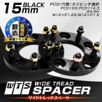 Durax ワイドトレッドスペーサー ワイトレ スペーサー ホイールスペーサー黒 15mm ナット付 2枚入 PCD 穴 ピッチ選択 国産 車 対応 WEIMALL