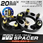 Durax ワイドトレッドスペーサー ワイトレ スペーサー ホイールスペーサー黒 20mm ナット付 2枚入 PCD 穴 ピッチ選択 国産 車 対応 WEIMALL