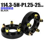 Durax ���C�h�g���b�h�X�y�[�T�[ ���C�g�� �X�y�[�T�[ �z�C�[���X�y�[�T�[25mm �u���b�N �� 114.3-5H-P1.25 2���Z�b�g