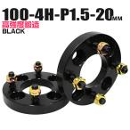Durax ワイドトレッドスペーサー ワイトレ スペーサー 20mm ブラック 黒 100-4H-P1.5 4穴 (トヨタ 三菱 ホンダ マツダ いすゞ ダイハツ) 2枚セット　