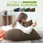  beads cushion cushion sofa beads sofa - micro beads extra-large beads 1 seater . "zaisu" seat floor sofa . daytime . cushion Dakimakura WEIMALL