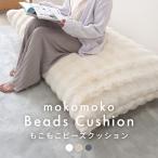 ビーズクッション もこもこ クッション 大型 特大 ラビットファー ソファ ビーズソファー マイクロビーズ 特大 ビーズ 補充可能 フロアソファ 抱き枕 韓国