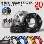 Durax wide-tread spacer wide re spacer wheel spacer thickness 20mm 2 pieces set wide re Tsuraichi specification . is possible to choose 2 color silver silver black black 