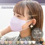 1箱最大693円 ジュエルフラップマスク 3Dメルティスタイル カラー マスク 3層構造 不織布 立体 小顔 バイカラー 血色マスク おしゃれ WEIMALL