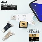 SD カードリーダー 専用アプリ不要 128GBセット iPhone 16 Android USB メモリ type-c タイプC 読み込み 書き込み バックアップ