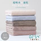 ショッピングバスタオル バスタオル 大判 ヘアドライタオル 吸水タオル ドライヤー短縮 タオルキャップ ターバン 吸水速乾