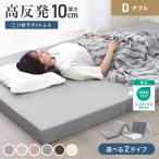 マットレスダブル三つ折り高反発折り...