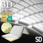  матрац 3D Cube высота отталкивание полуторный 10cm три складывать 1 слой структура складной матрац 190N антибактериальный дезодорация non пружинный матрас матрац topa-...