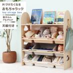 おもちゃ 収納 ラック 天板付き 棚 おもちゃ箱 おもちゃ収納 おもちゃラック スリム 天然木 オモチャ収納 おしゃれ 大容量 本棚 こども 入学 入園 プレゼント