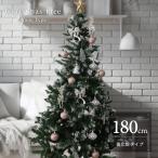クリスマスツリー 180 cm 雪 雪化粧付 ヌードツリー Xmas ツリー かわいい おしゃれ シンプル スタンド付き WEIMALL