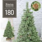 クリスマスツリー 180cm おしゃれ オーナメントセット 北欧 ヌードツリー クリスマスツリーの木 松ぼっくり スリム リアル 収納ケース 高級 まるで本物