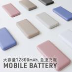 モバイルバッテリー 軽量 iPhone 小型 薄型 大容量 12800mAh スマホ充電器 急速充電 PSE 残量確認 iPad android Type-C 2台同時充電 WEIMALL