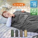 寝袋 冬用 最強 -15℃対応 封筒型 防水 保温 軽量 230T 撥水加工 コンパクト収納 春夏秋冬 キャンプ 車中泊 防災