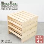 .do платформа из деревянных планок Palette bed кровать с решетчатым основанием разделительного типа кровать с решетчатым основанием кроватная рама модный Palette 4 листов квадратный дополнение покупка для low bed из дерева из дерева Palette diy