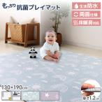 プレイマット 130×190cm ベビーマット ベビー 赤ちゃん 抗菌 防水 防音 両面 道路 床暖房対応 フロアマット ベビーマットレス 収納 大判