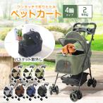 ペットカート 取り外し可能 分離式 折りたたみ 軽量 耐荷重15kg 4輪タイプ 飛び出し防止 収納 ダブルタイヤ 犬 猫 ペット ペットキャリー キャリーカート