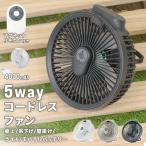 扇風機 卓上 壁掛け 吊り下げ サーキュレーター アウトドア テント キャンプ 小型 LED照明