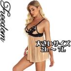 大きいサイズ 女性用 男性用 女装 コスプレ 衣装 透け魅せベビードール&Tショーツのセットアップセクシーランジェリー 2L 3L 4L 5L 6L 7L サイズ セール