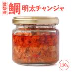  морской лещ Akira futoshi channja 110g масло .. Ehime производство ... подлинный морской лещ местного производства Seto внутри море производство ваш заказ минтаевая икра красный острый перец чеснок .. .. ... закуска приправа фурикакэ MEDETAIME
