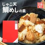  jakoten морской лещ ... элемент (2...)[ Ehime производство подлинный морской лещ ] местного производства Seto внутри ваш заказ . земля кулинария организовать оригинал Uni -k изменение вид высококлассный основной .. включая .. .MEDETAIME