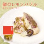  морской лещ. лимон базилик [ Ehime производство подлинный морской лещ ]pauchi55g местного производства Seto внутри ваш заказ закуска .. гарнир sake . дом .. простой оливковый масло MEDETAIME