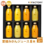 10FACTORY ギフト 無添加 愛媛みかん 10