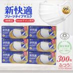 不織布マスク 50枚 マスク ふつう 50枚入 x 6箱 300枚 ふつうサイズ プリーツマスク ohte 新快適 マスク 使い捨て 耳が痛くない 送料無料 大容量